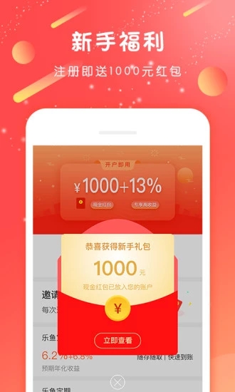 乐鱼钱包-投资理财正版手机版_乐鱼钱包-投资理财单机版下载