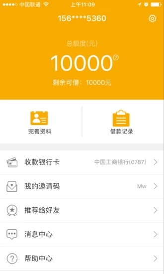 给你用下载官方版_给你用最新官网下载