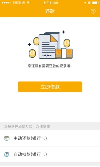 给你用下载官方版_给你用最新官网下载