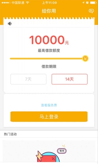 给你用下载官方版_给你用最新官网下载