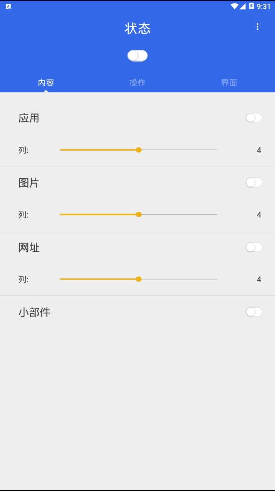 全局负一屏2025最新手机版下载_全局负一屏APP下载