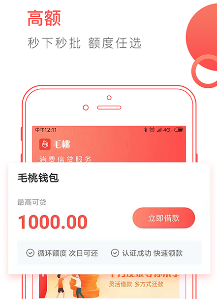 毛桃钱包