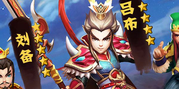 塔防三国志手游小米版