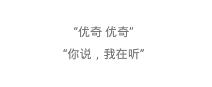 优奇音箱