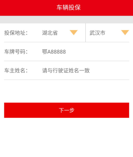 e车险顾问