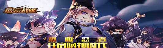 超次元战姬BT版
