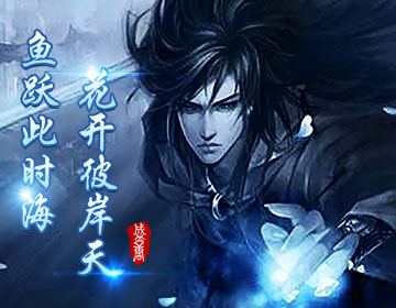盛唐将夜变态版