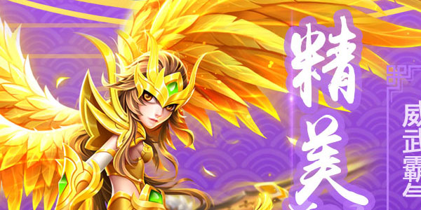 仙道西游九游版