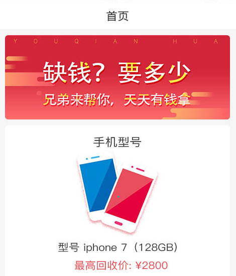 兄弟回租