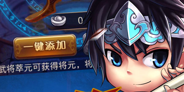 名将天下手游腾讯版