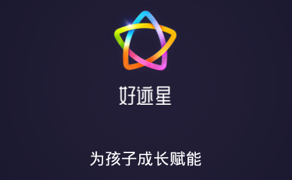 好迹星