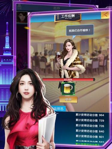 总裁创世纪内购版