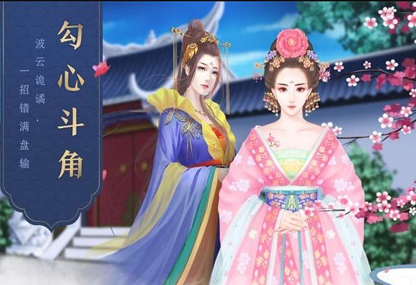后宫三千记