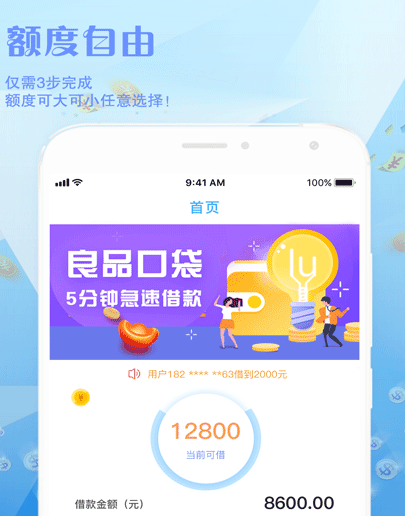 良品口袋
