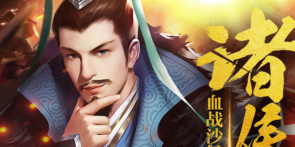 朕的江山手游小米版