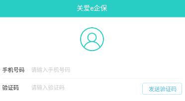 关爱e企保