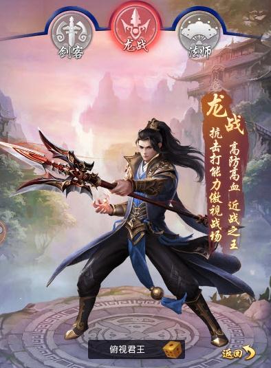 王者封仙