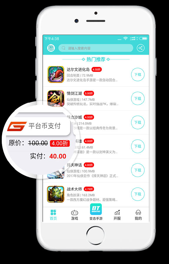圈圈手游平台官方版