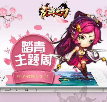 乱舞之刃果盘版