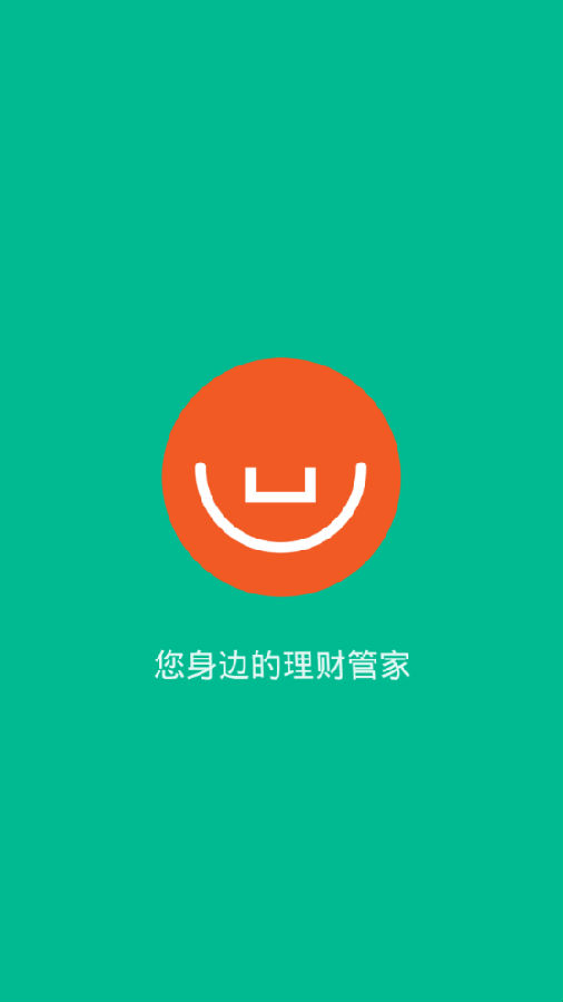 信管家app软件
