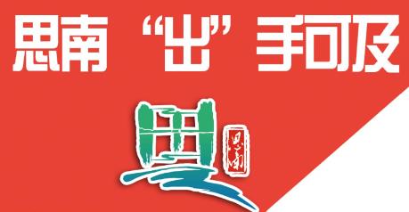 明珠思南