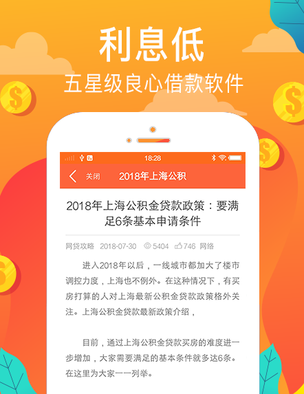 好借宝