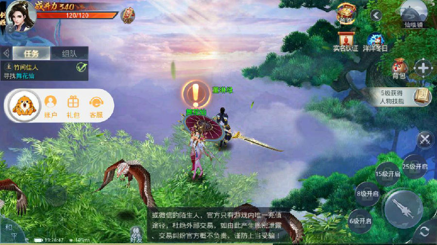弑神录