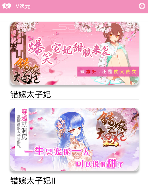 V次元