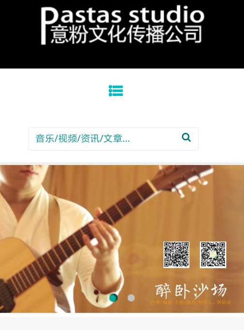 意粉音乐