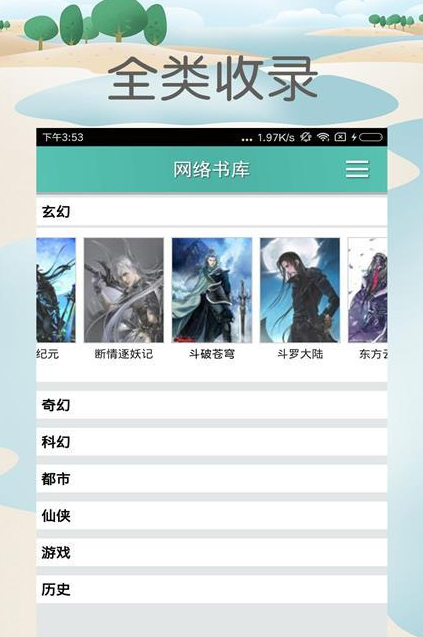 奇思漫想