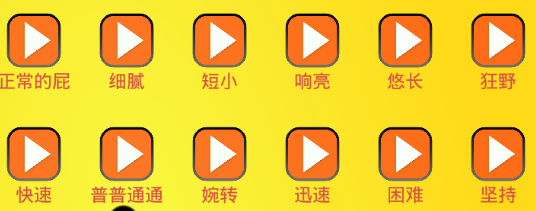 放屁恶搞