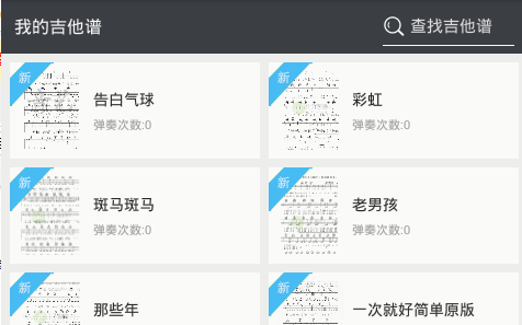 疯狂弹吉他