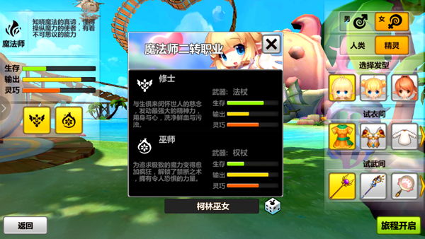 星月命运之轮九游版
