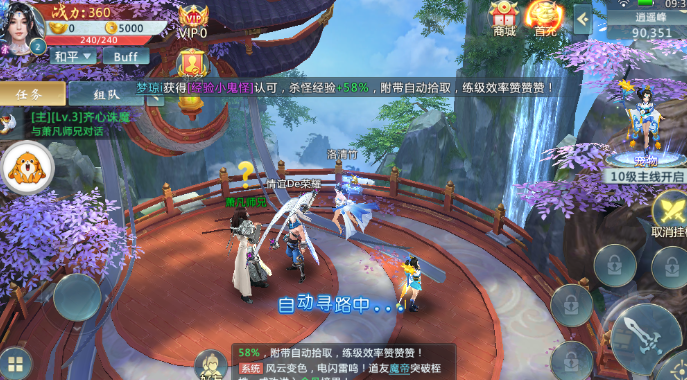 剑起沧澜手游