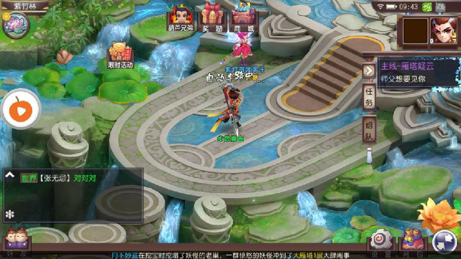 江湖决