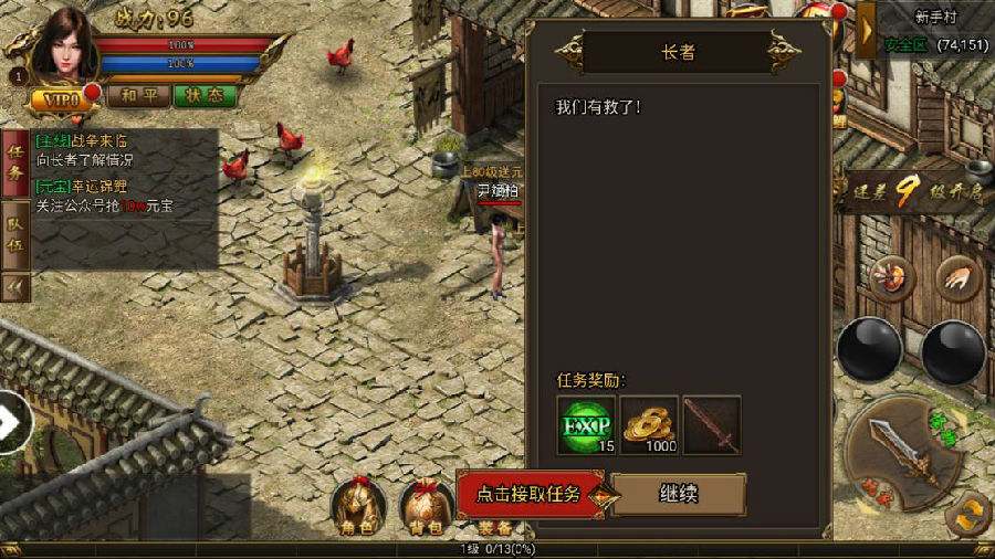 不灭沙城