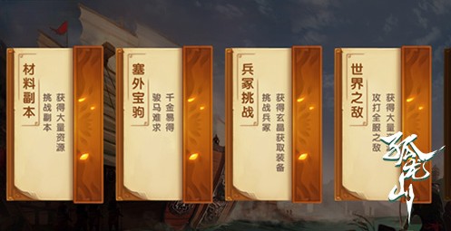 孤龙山九游版