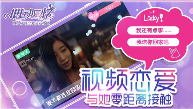 心动回忆腾讯版