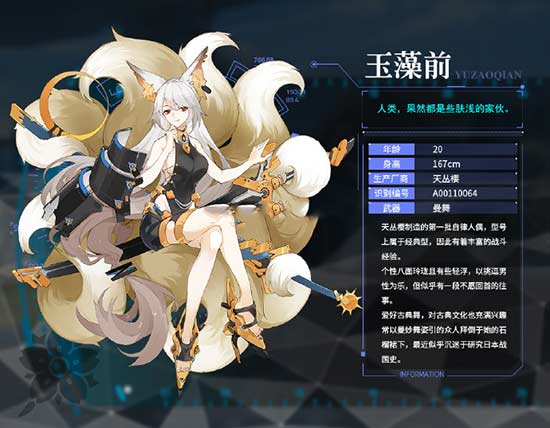 永远的提尔纳诺测试服