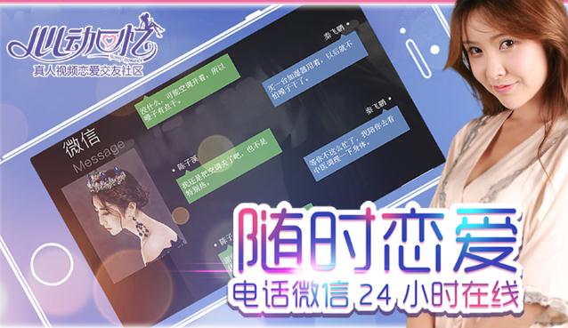 心动回忆真人无限金币内购版