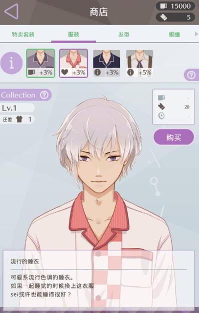 珍惜每一秒内购版
