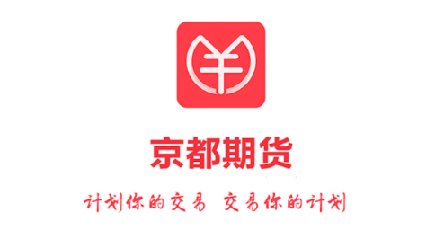 京都期货
