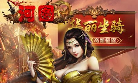 河图GM版