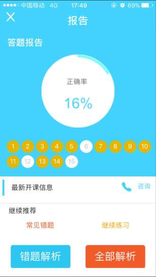 卓越pmp题库最新版本_卓越pmp题库正式版下载