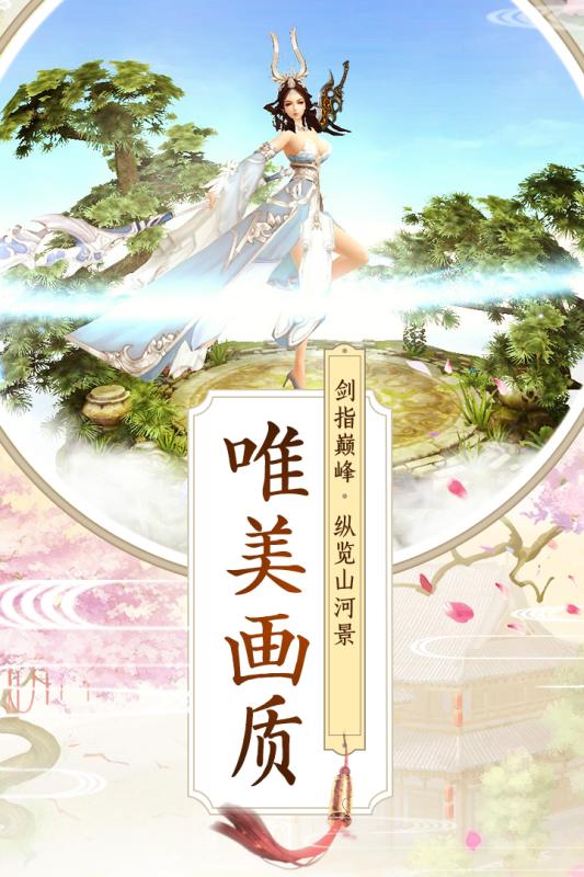 鸿蒙主宰手游纯净版下载_鸿蒙主宰手游下载免费2025新版