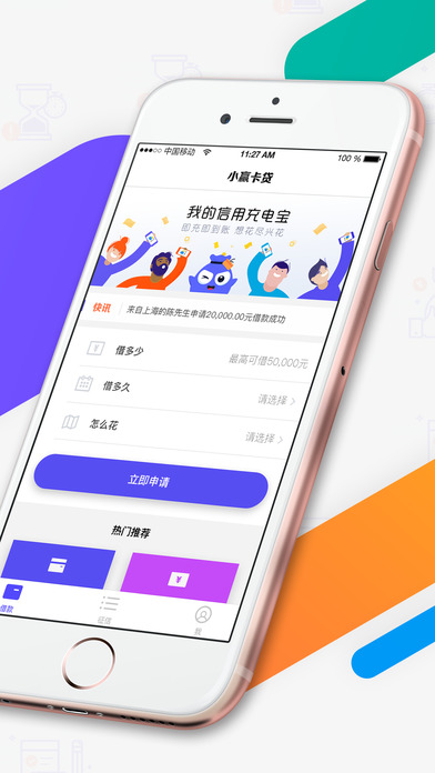 小赢卡贷新口子中文版下载_小赢卡贷新口子官方下载