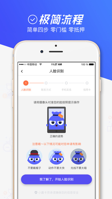 小赢卡贷极速申请版APP下载_小赢卡贷极速申请版纯净版下载