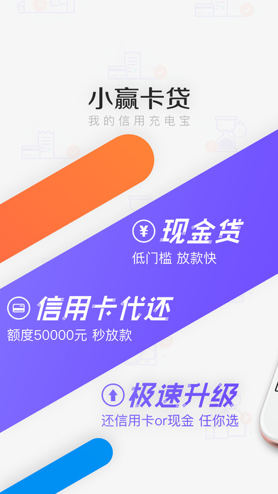 小赢卡贷极速申请版APP下载_小赢卡贷极速申请版纯净版下载