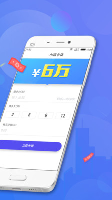 小赢卡贷精英贷app最新官方版下载_小赢卡贷精英贷安卓App