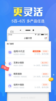 小赢卡贷精英贷app最新官方版下载_小赢卡贷精英贷安卓App